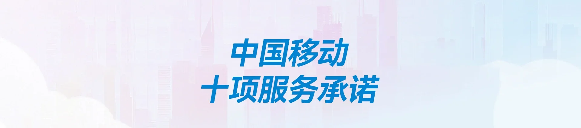 长汀县移动宽带