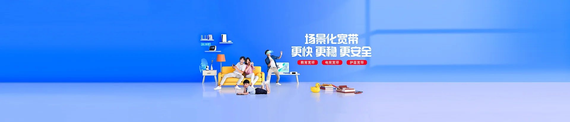 长汀县移动宽带